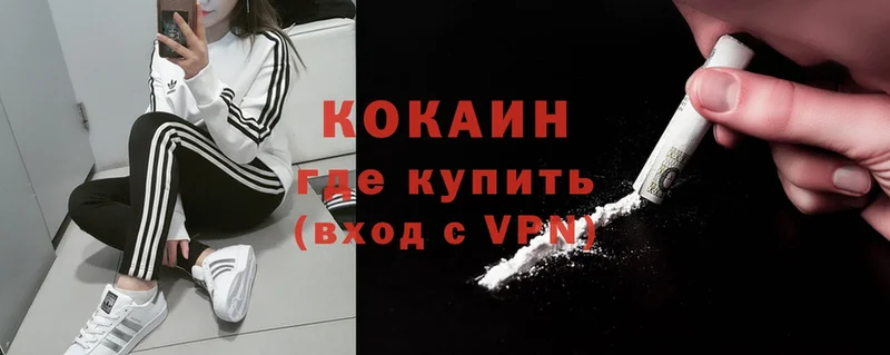 где продают наркотики  Ельня  COCAIN Колумбийский 